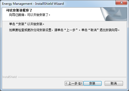 聯想筆記本電源管理工具