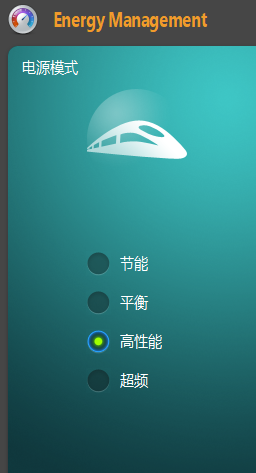 聯想筆記本電源管理工具