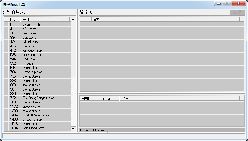 隱藏電腦窗口和進程