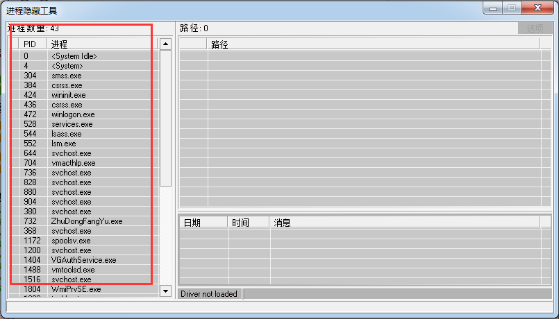 隱藏電腦窗口和進程