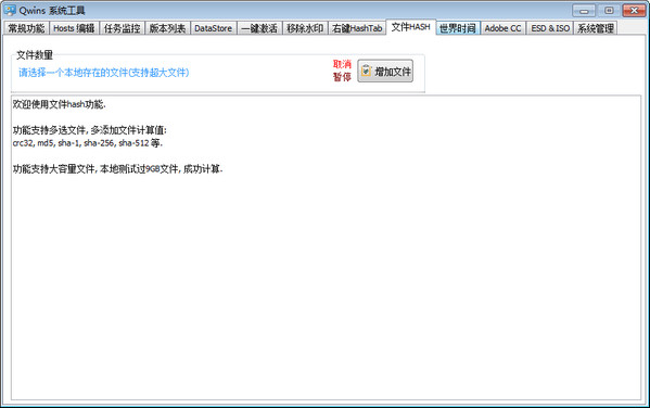 win10系統永久激活工具下載