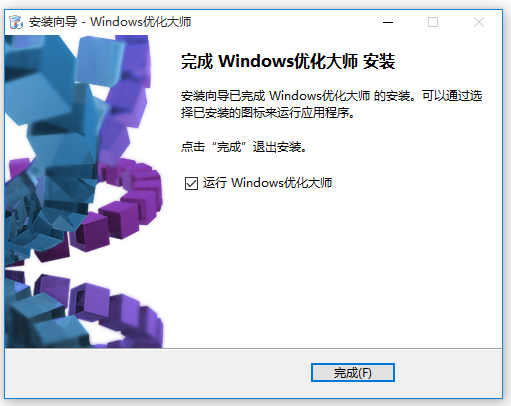 Windows優化大師綠色版下載