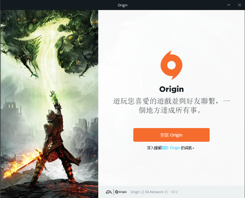 Origin官網下載