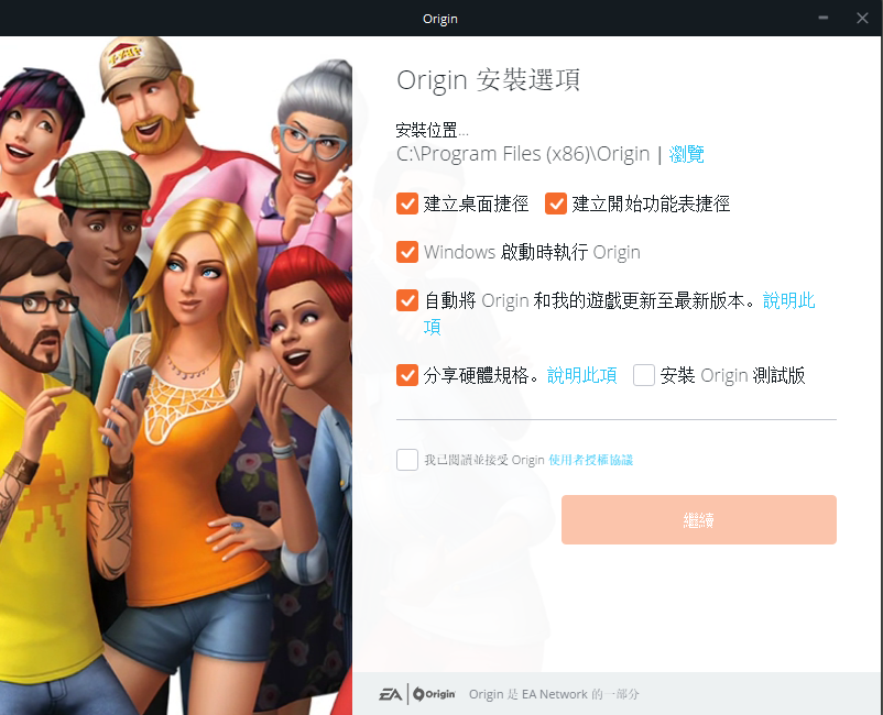 Origin官網下載