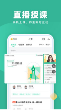 作業幫直播課(全學科輔導)