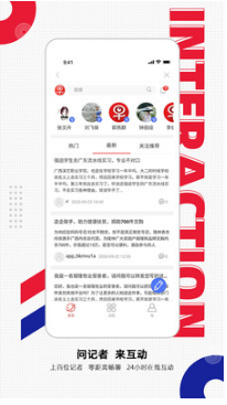 南華早報數字報刊