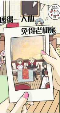 不想談戀愛(ài)的理由