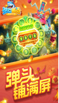 波克捕魚千炮版