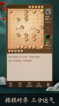 天天象棋手機版
