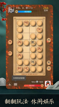 天天象棋手機版