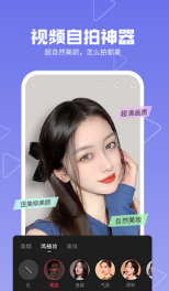 美拍相機APP