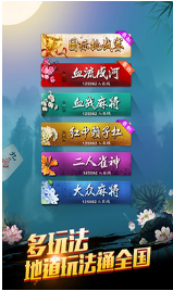 騰訊歡樂麻將