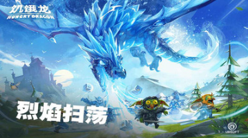 饑餓龍破解版