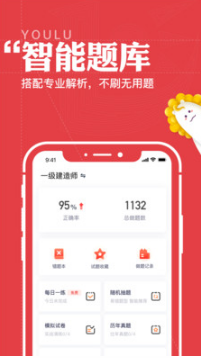 優路教育(職考輔導)