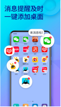 雙開助手(多開分身)
