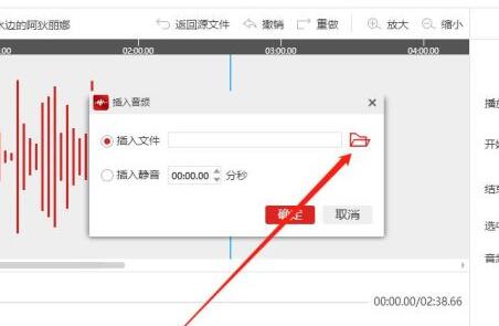閃電音頻剪輯軟件怎么合并音樂?閃電音頻剪輯合成音樂的方法