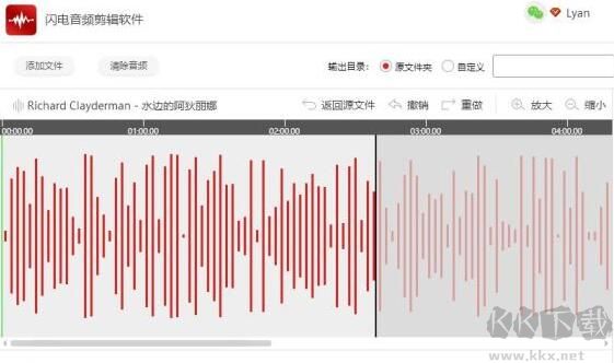 閃電音頻剪輯軟件怎么合并音樂?閃電音頻剪輯合成音樂的方法