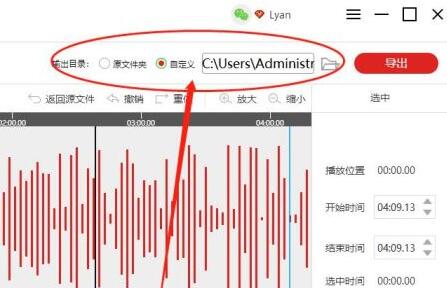閃電音頻剪輯軟件怎么合并音樂?閃電音頻剪輯合成音樂的方法