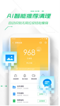 360手機衛士