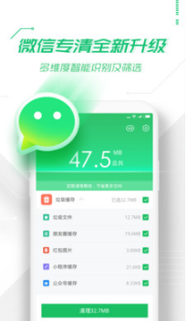 360手機衛士