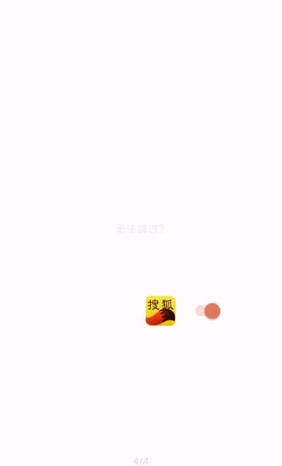 李跳跳(去開屏廣告)