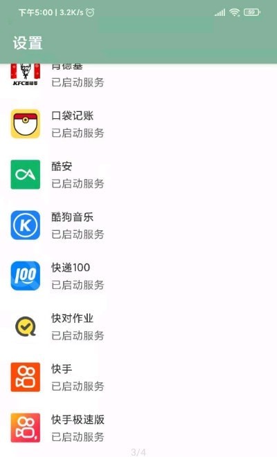 李跳跳(去開屏廣告)