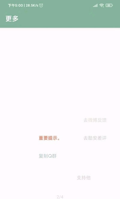 李跳跳(去開屏廣告)