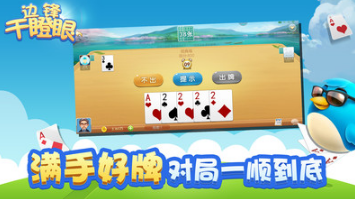 邊鋒干瞪眼手機版