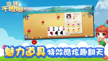 邊鋒干瞪眼手機版