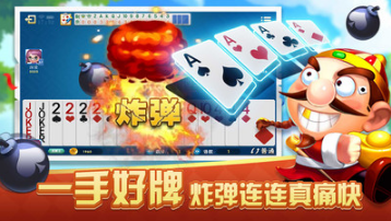 六月單機(jī)斗地主最新版