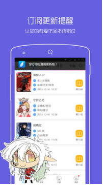 動漫之家APP