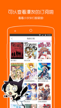 動漫之家APP