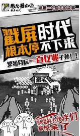 愚公移山2(暴漫游戲)