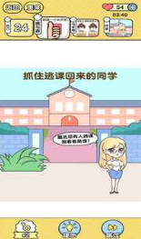 超級班主任