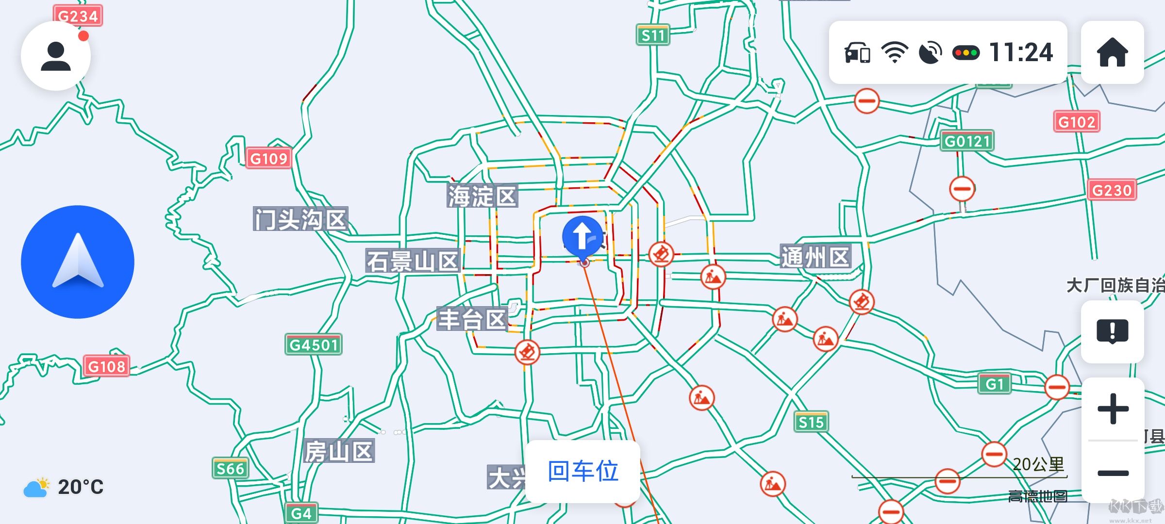 高德地圖車機(jī)版