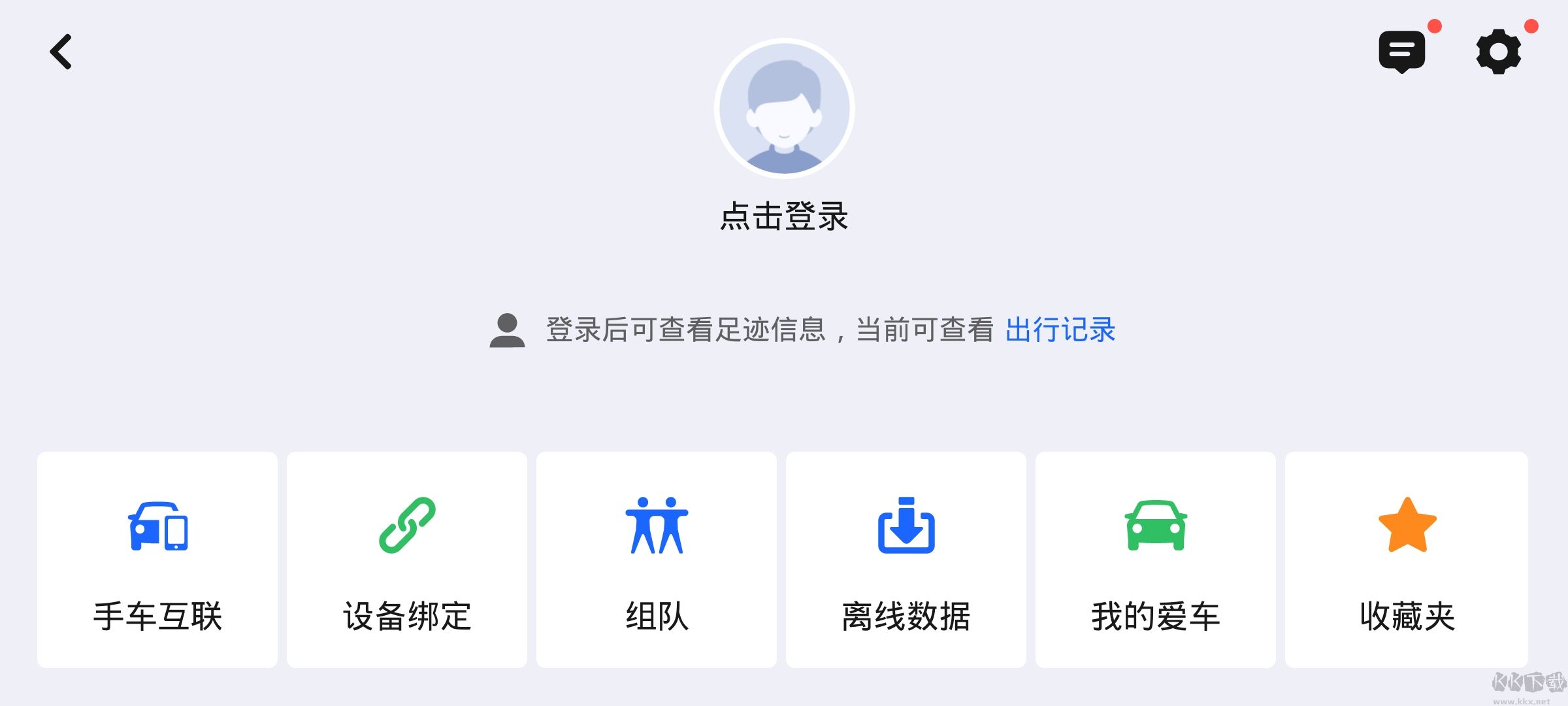 高德地圖車機(jī)版