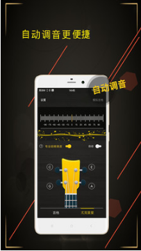 調音器APP