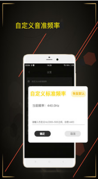 調音器APP