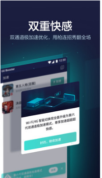 UU加速器手機版