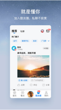酷狗大字版(聽歌領紅包)