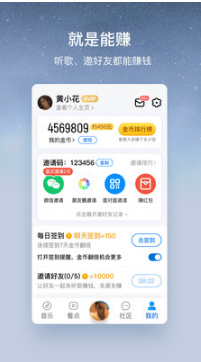 酷狗大字版(聽歌領紅包)