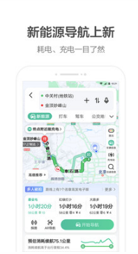 高德地圖