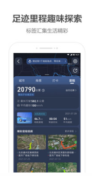 高德地圖