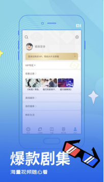 今日影視APP