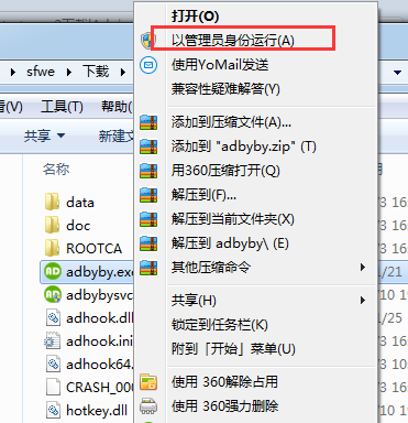 ADByBy網頁廣告攔截工具