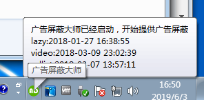 ADByBy網頁廣告攔截工具