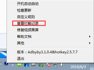 ADByBy網頁廣告攔截工具