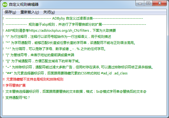 ADByBy網頁廣告攔截工具