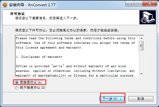XnConvert圖片格式批量轉換工具
