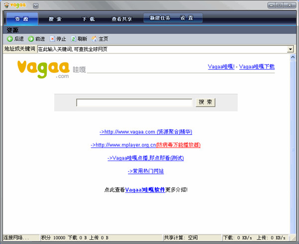 Vagaa中文版下載